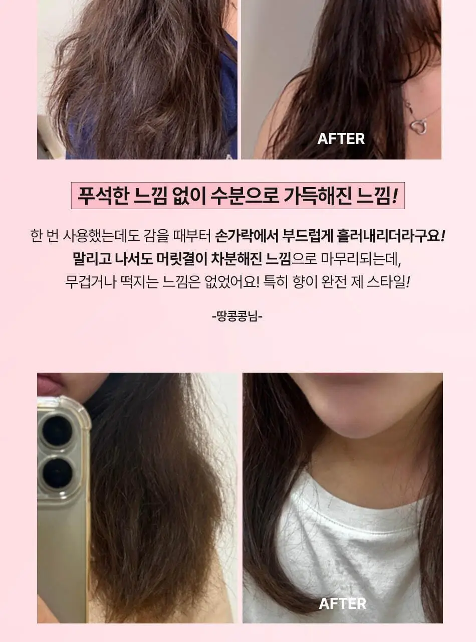 [열손상보호] 오디드 데미지 케어 리커버 트리트먼트 300ml 상세페이지 3